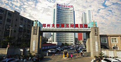 郑州大学五附院内分泌科MMC门诊已正式开诊